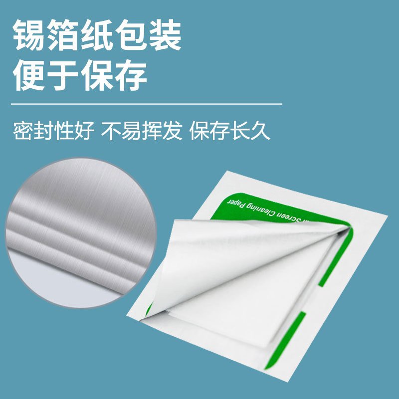 Neutral English Packaging Mobile Phone Film Cleaning Alcohol Cotton Sheet 1 2 Dry and Wet Alcohol Pa
