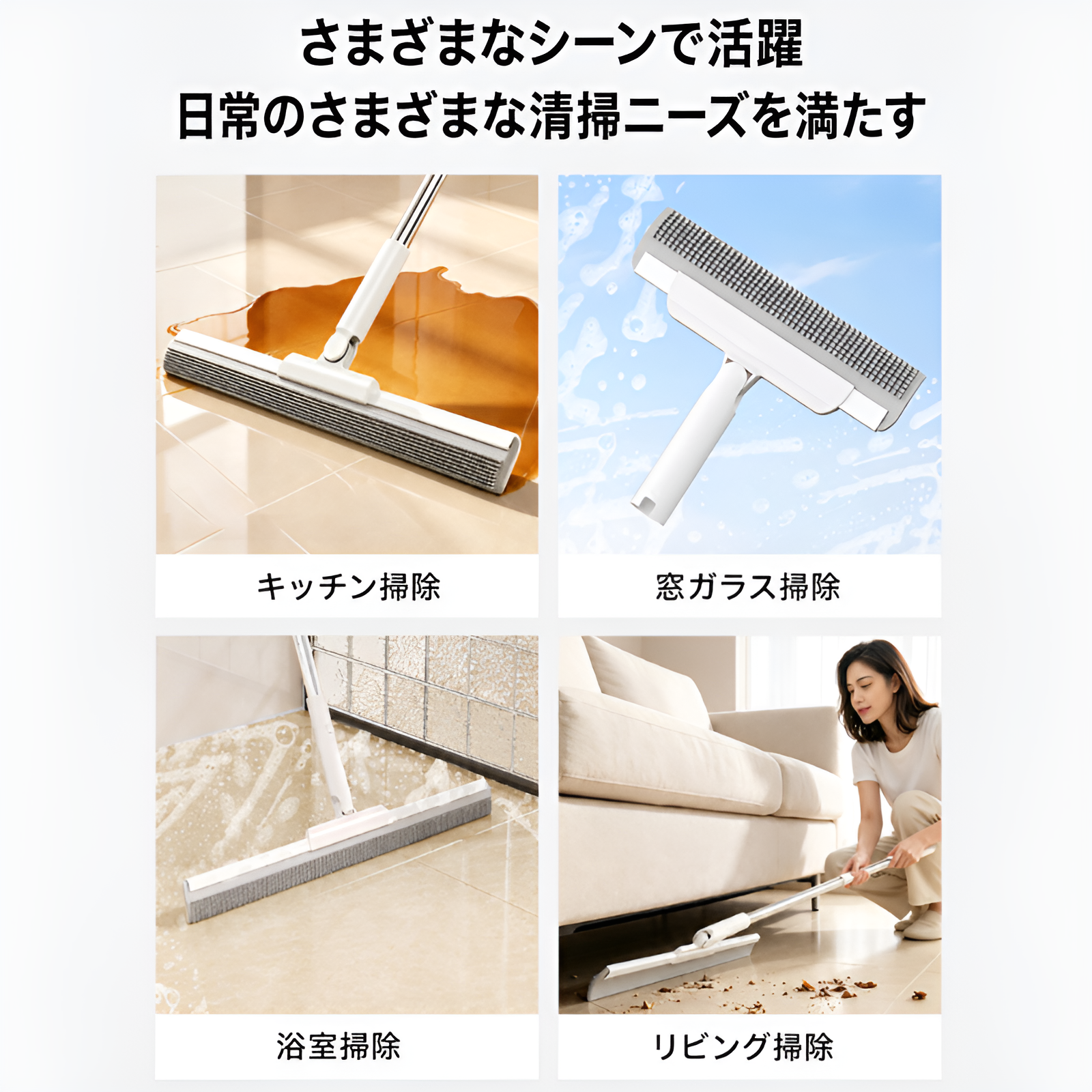 スクイージーとモップが一体化した魔法のほうき、シリコン製スクイージー付き