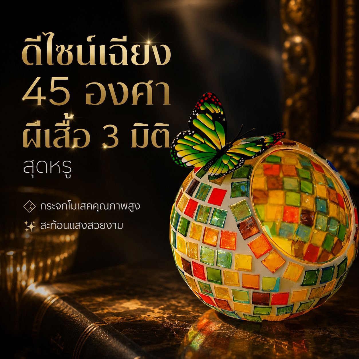 ชุดวัสดุทำเทียนโมเสกปากเฉียง DIY งานฝีมือสร้างสรรค์สำหรับทีม