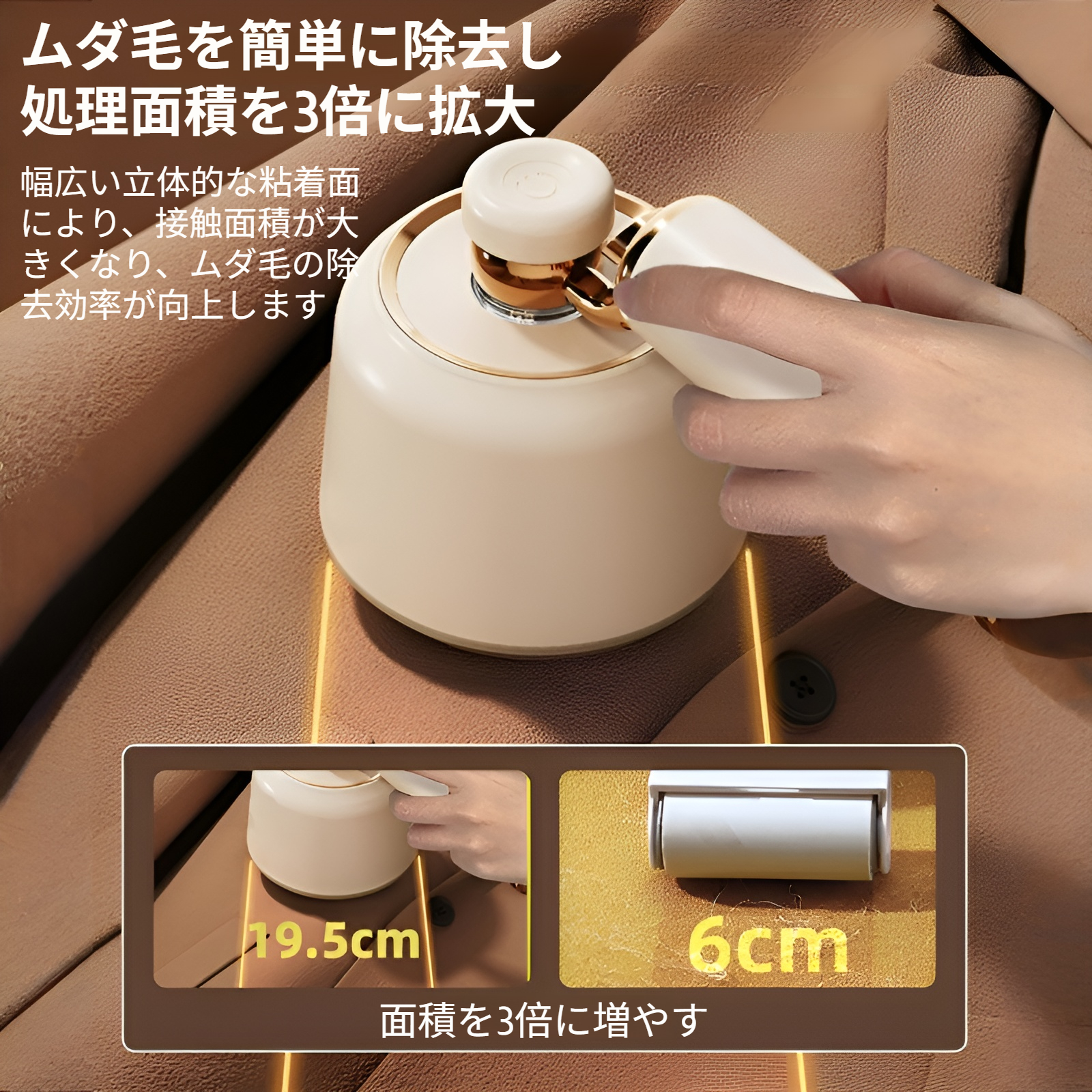 靴下の毛玉をきれいにする毛玉取り器