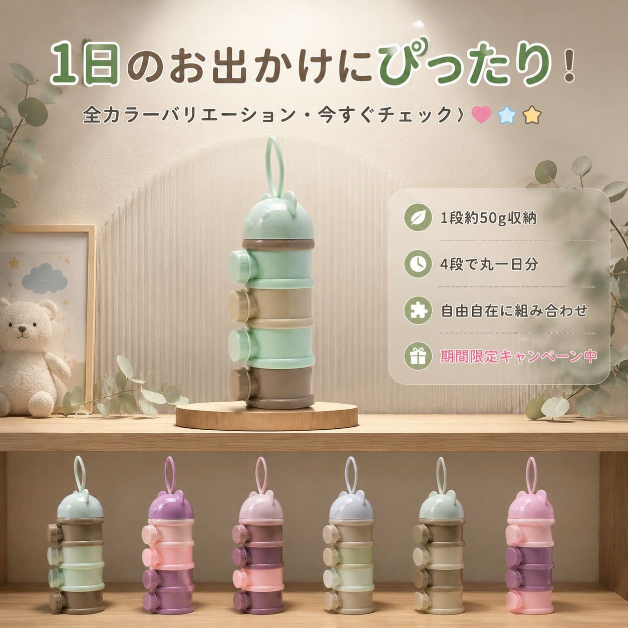 お出かけ用ベビーミルクパウダーケース 密封仕切り付きミニボックス