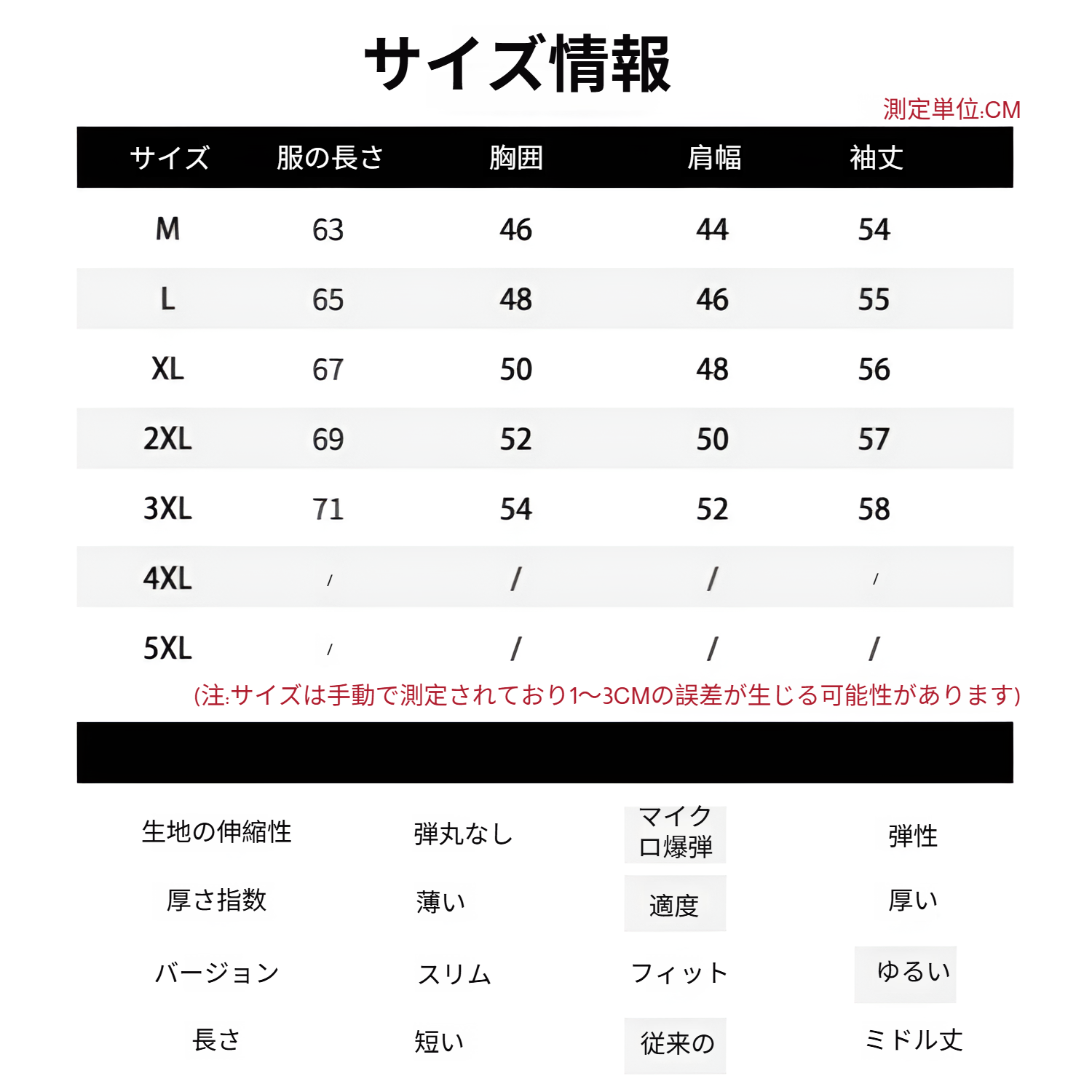 多用途に使える白色長袖メンズインナー