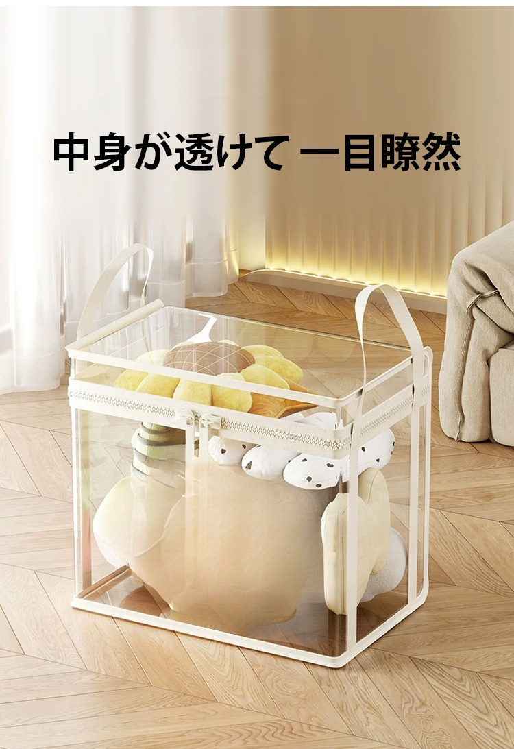 透明で中身が一目でわかる収納バッグ