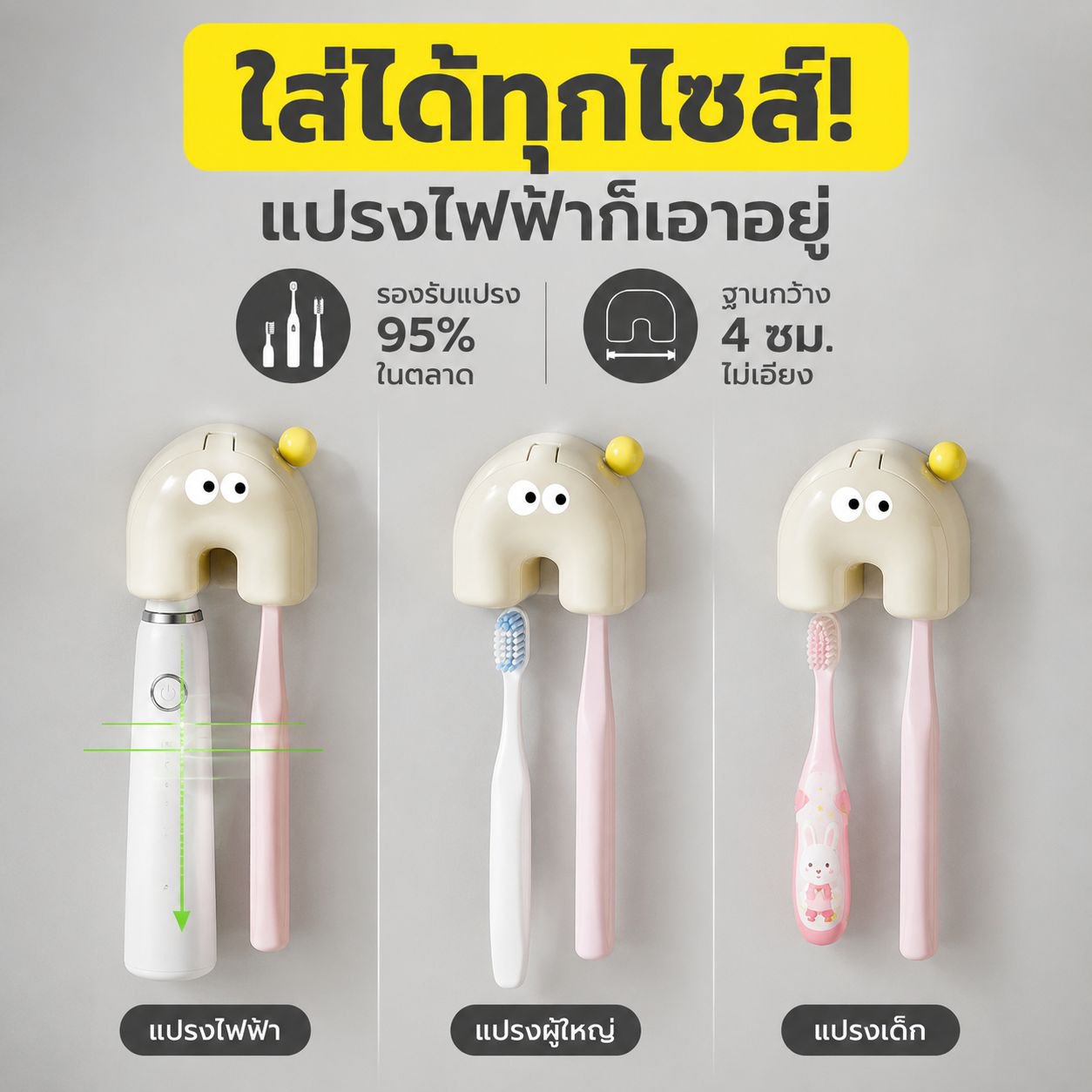 ที่วางแปรงสีฟันแบบติดผนังลายการ์ตูน ไม่ต้องเจาะ ชั้นวางของห้องน้ำ