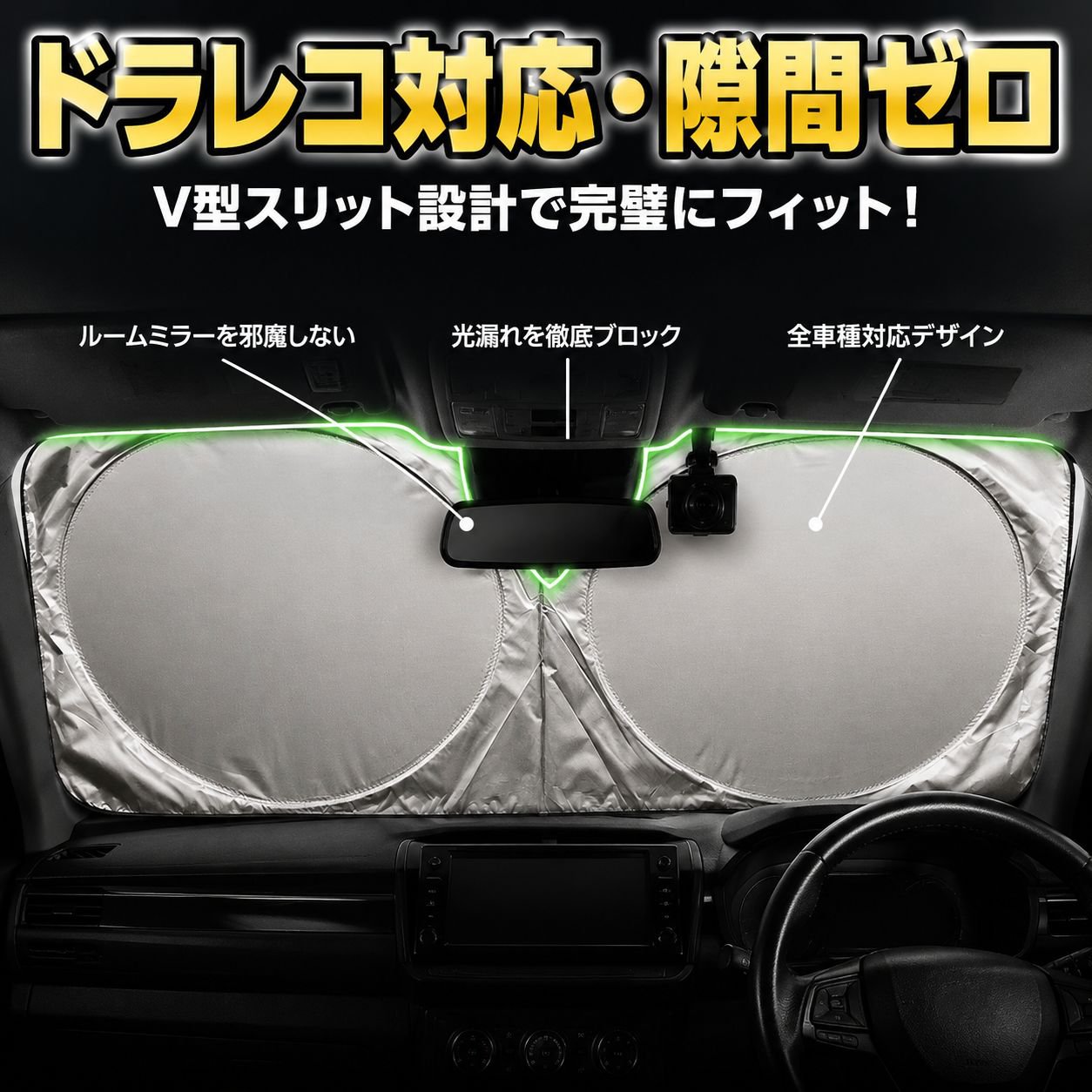 車内用サンシェード 折りたたみ式日除けボード