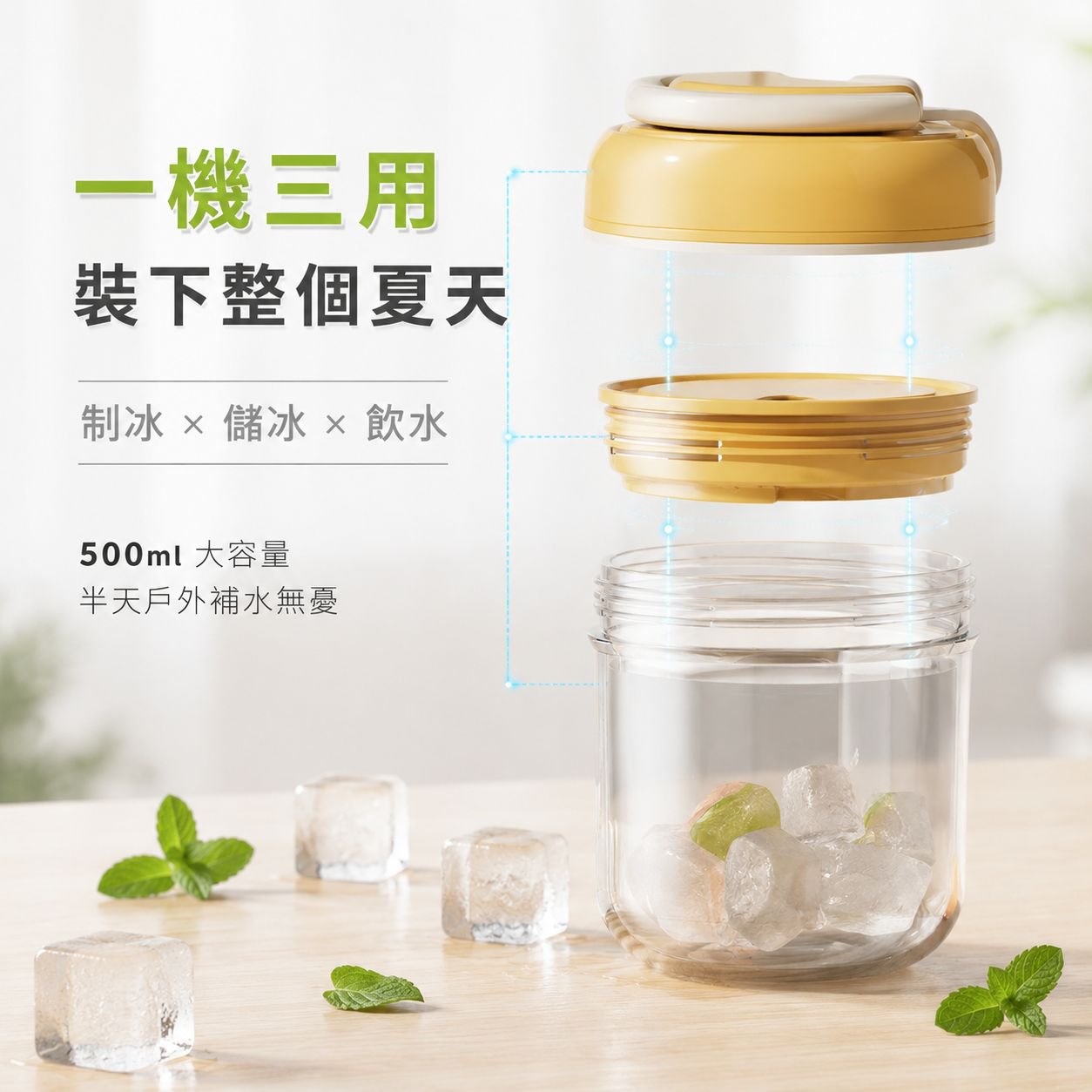 多功能冰模水壺｜隨身冰塊盒