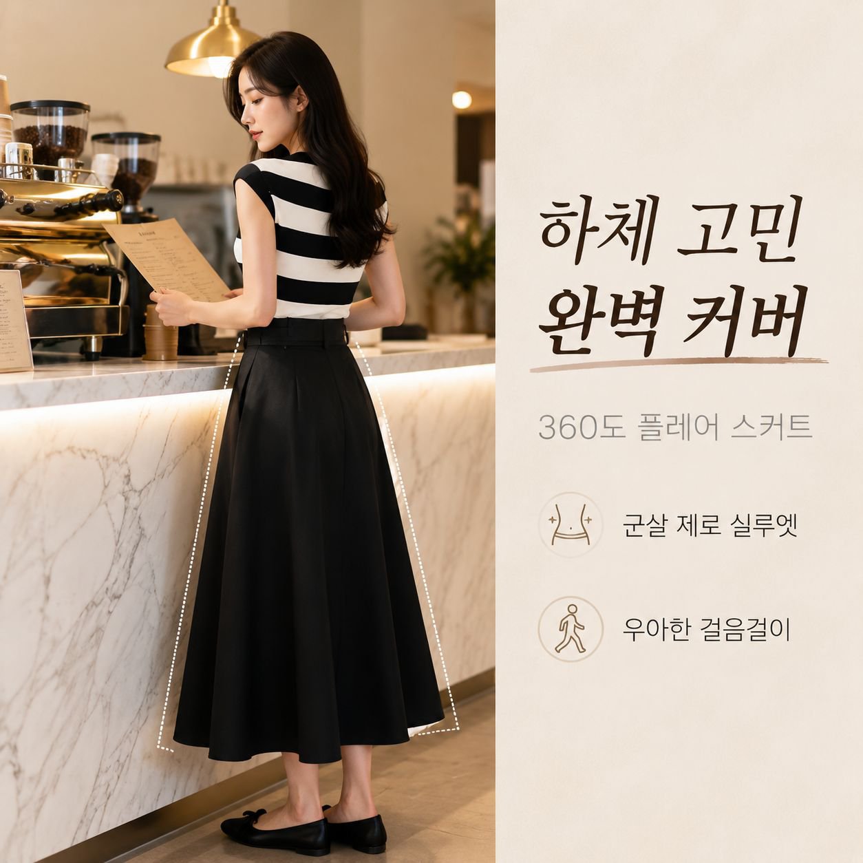 캐주얼 스트라이프 상의+스커트 세트