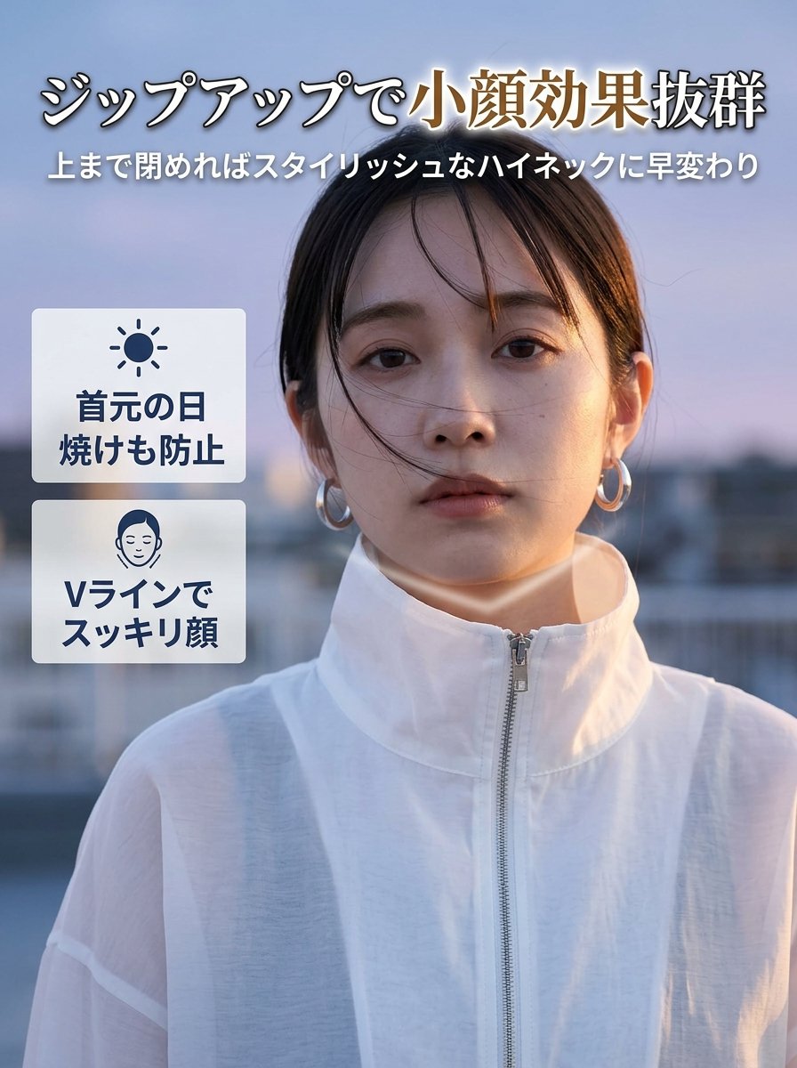 セミの羽のように薄い超軽量フード付きUVカットパーカー