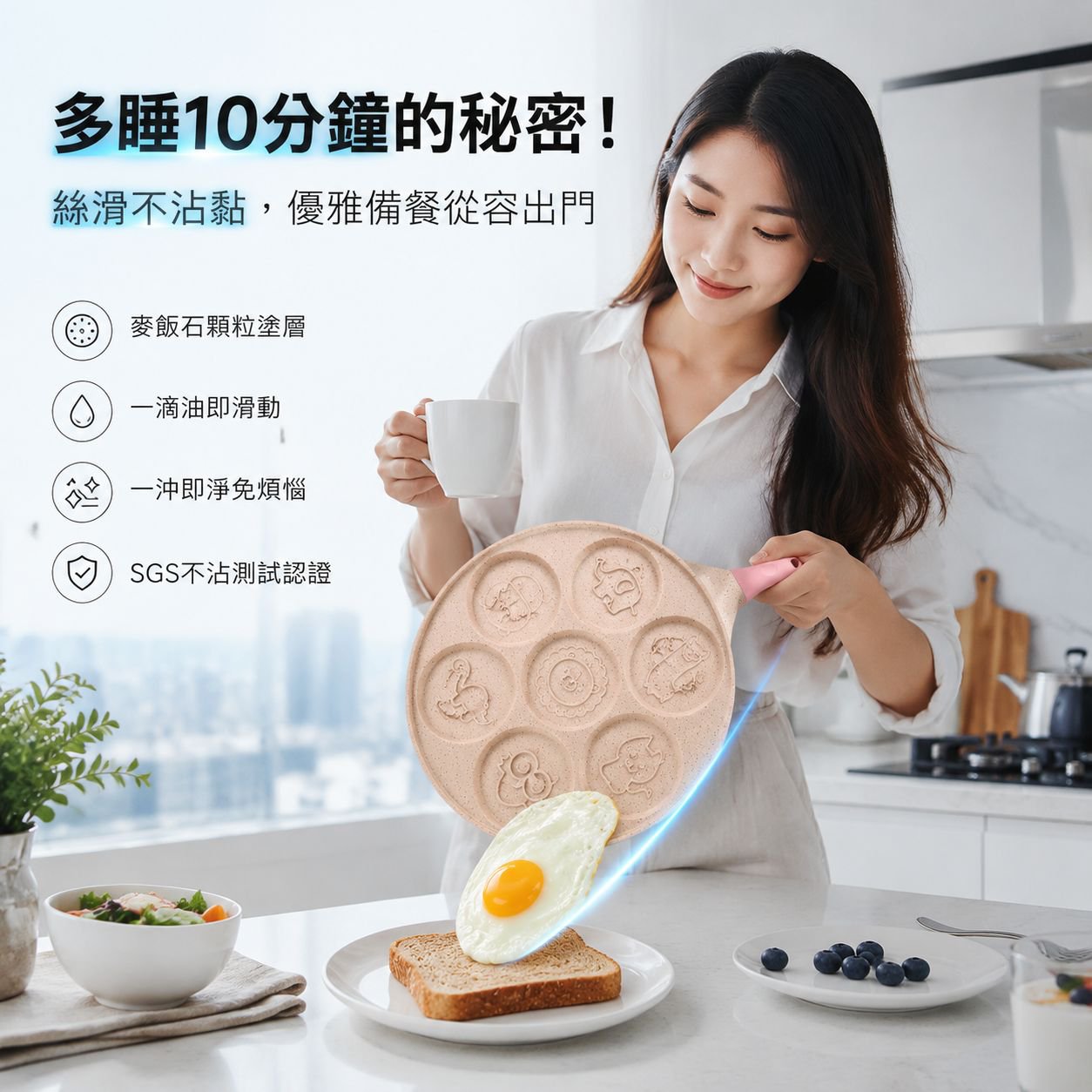 多功能七孔不沾煎蛋鍋
