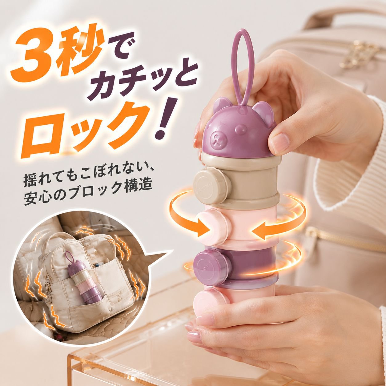お出かけ用ベビーミルクパウダーケース 密封仕切り付きミニボックス