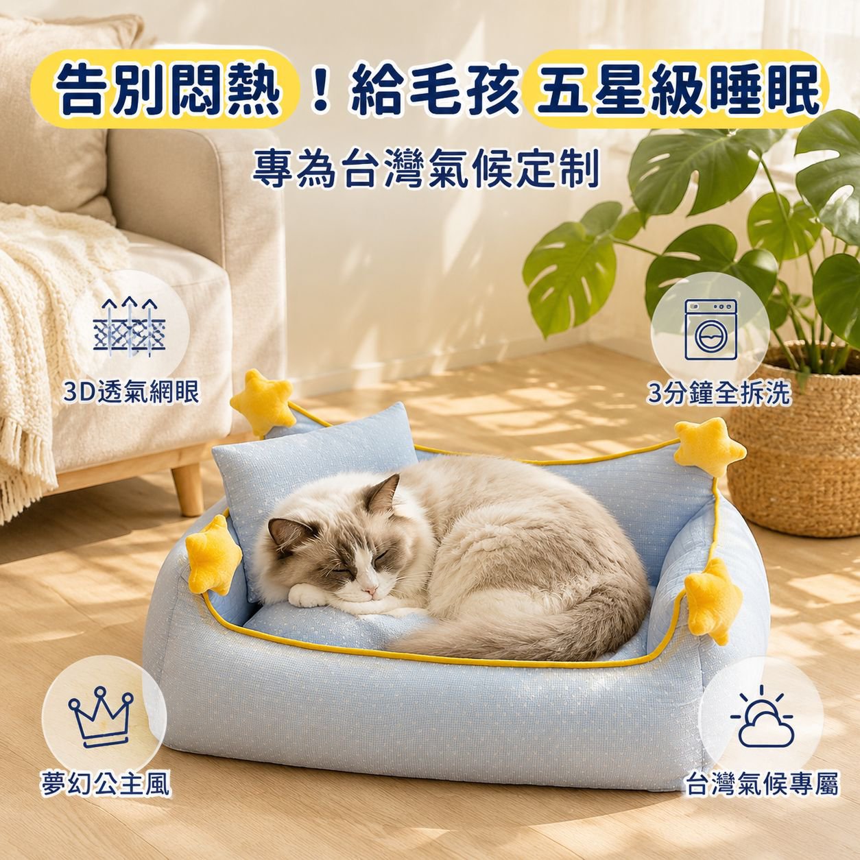 可拆洗透氣公主風寵物窩墊狗貓通用沙發床