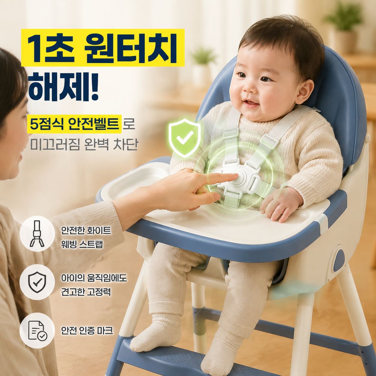 분리 세척 가능한 식판 유아의자, 이유식 아기에게 적합
