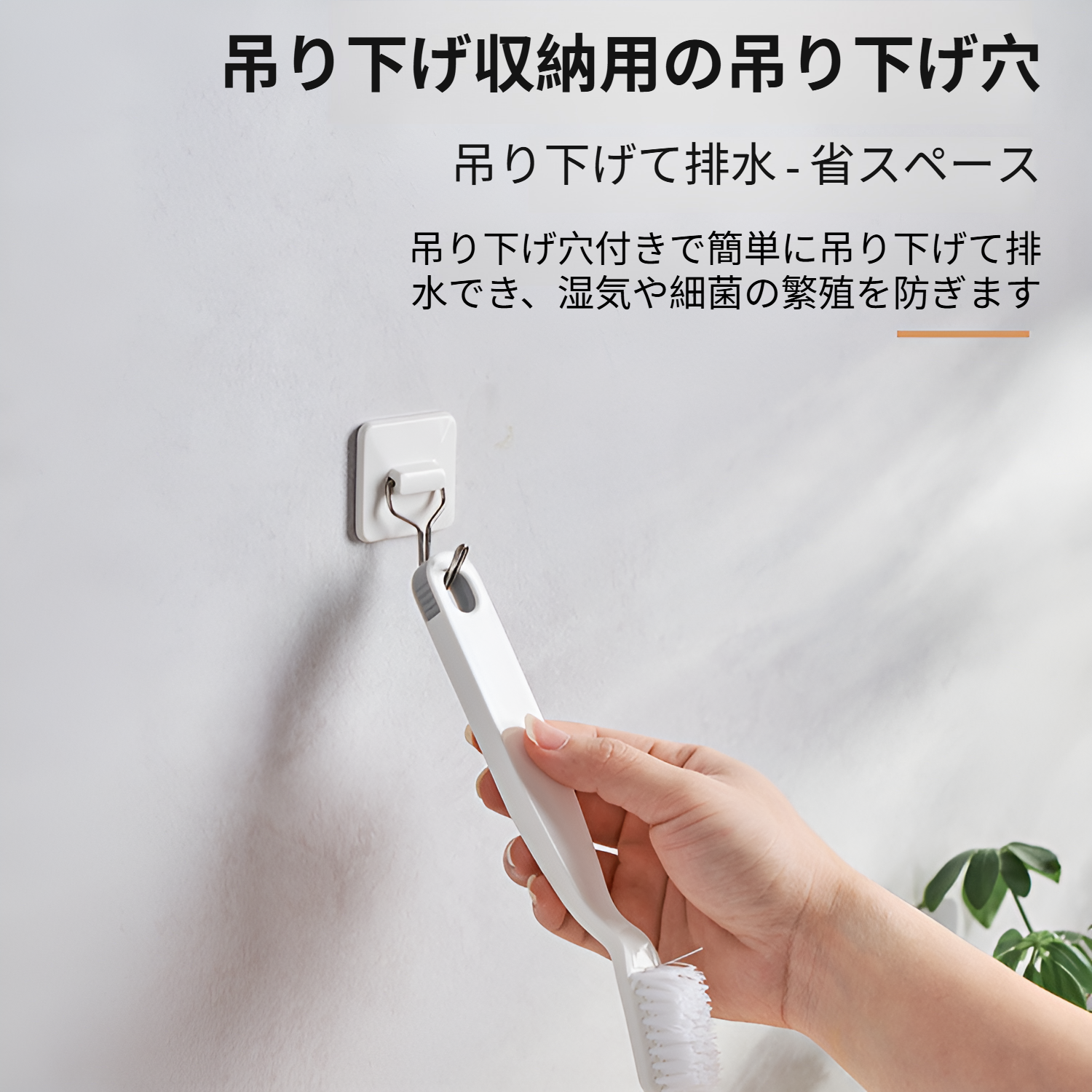 タイル・コーナー用クリーニングブラシ