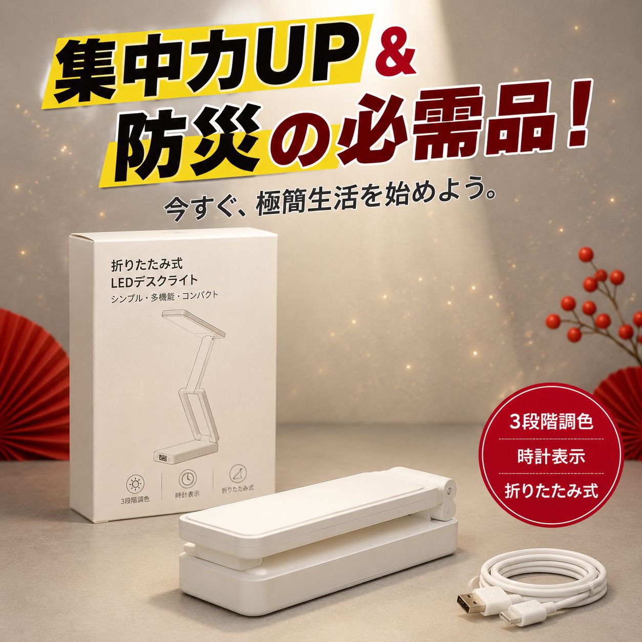 学生用折りたたみLEDデスクライト、寝室ベッドサイド読書学習用ライト