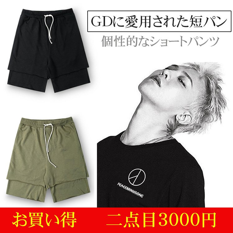 【メンズショートパンツ】GDも愛用された　オシャレ　綿　通気　快適　シルエット