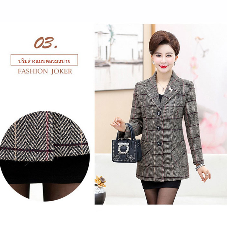 เสื้อคลุมคุณแม่วัยกลางคน