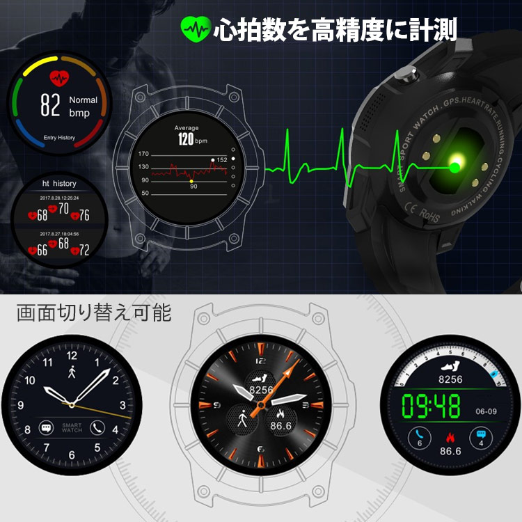 【GPSスマートウォッチ】-30%OFF 機能性抜群 スポーツ　アウトドア　登山　運動