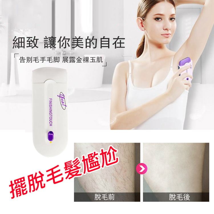 美國激光脫毛儀