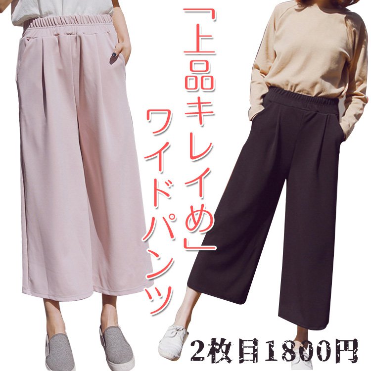 【ワイドパンツ】身体のシルエットを美しく魅せてくれるだけでなく、動きやすさもバツグンです