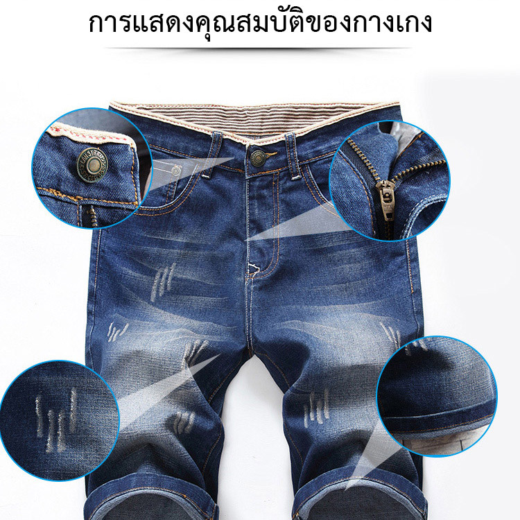 กางเกงยีนส์ขาสั้นสำหรับผู้ชาย