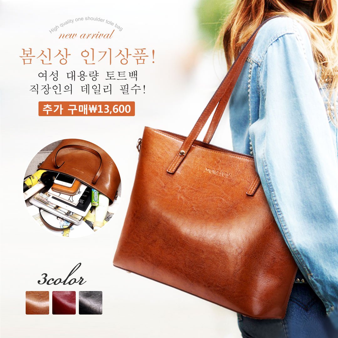 핸드메이드 오일레더 베이직 토트백