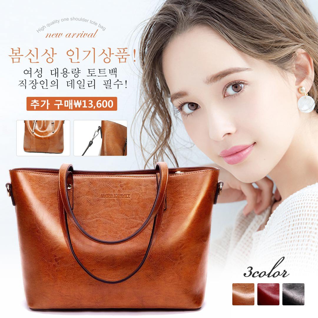 핸드메이드 오일레더 베이직 토트백