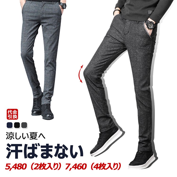 メンズカジュアルズボン ビジネス、カジュアル、人気商品