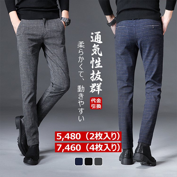 メンズカジュアルズボン ビジネス、カジュアル、人気商品