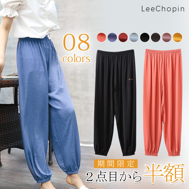 カジュアルパンツ 2点目から半額 サルエルパンツ 無地 ストレッチ ゆったり UVカット 蚊対策 吸汗速乾 快適