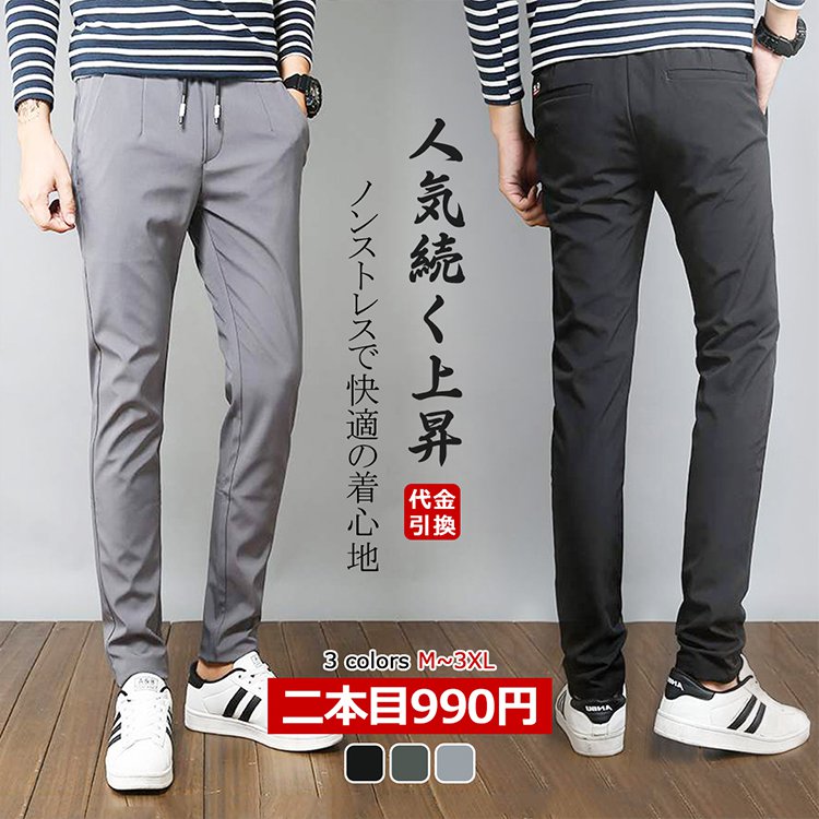 夏　メンズ　ズボン　スマート　長ズボン　快適通気　シンプル　