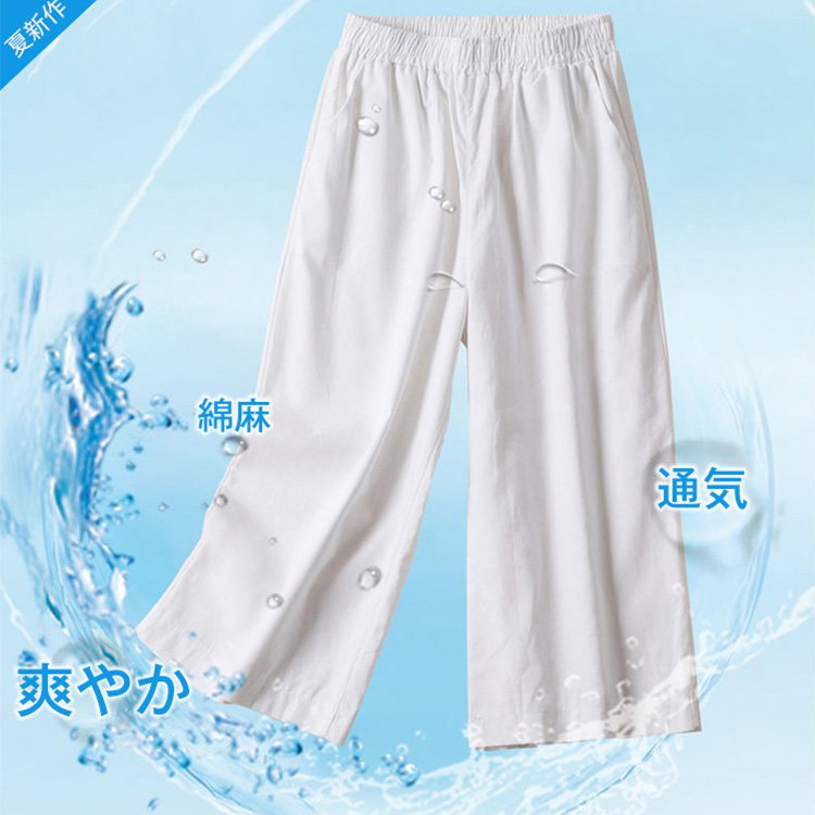 【クロップドパンツ】さらふわ～爽やかに穿きたい、クロップドパンツ