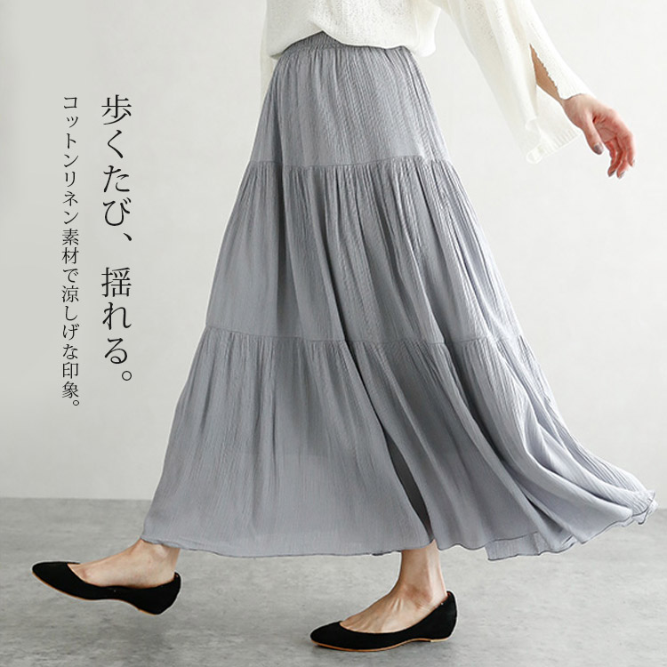 【フレアロングスカート】美シルエットで可愛らしさを演出。