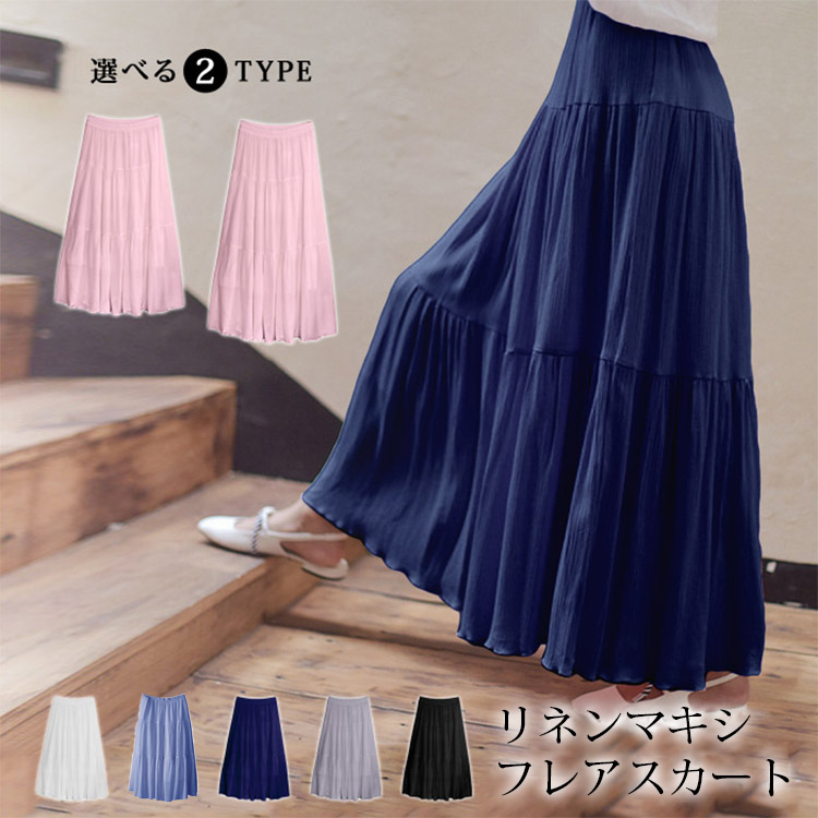 【フレアロングスカート】美シルエットで可愛らしさを演出。