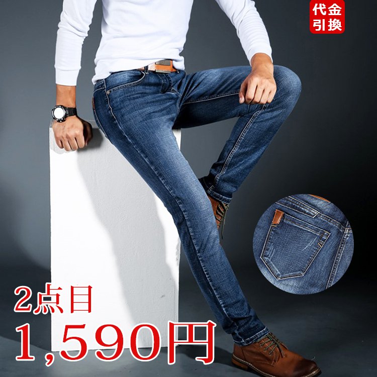 弾力タイトジーパン　ジーンズ　メンズ　超弾力　快適通気　優良品質