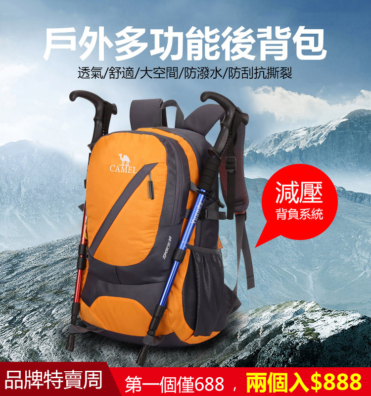 【官方站】戶外休閒時尚後背包 大容量登山包