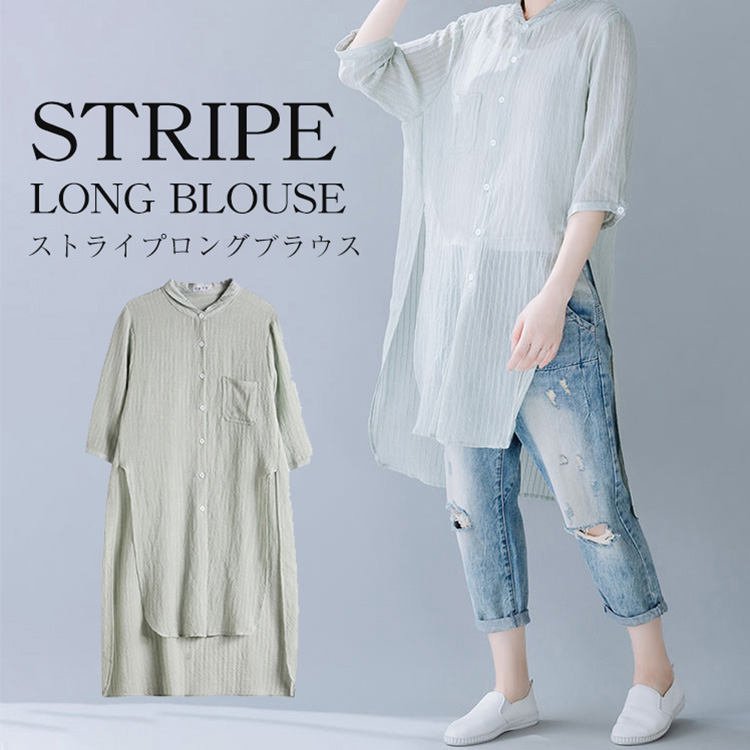 【レディースロングブラウス】涼しげな素材　可愛い　美しいシルエット