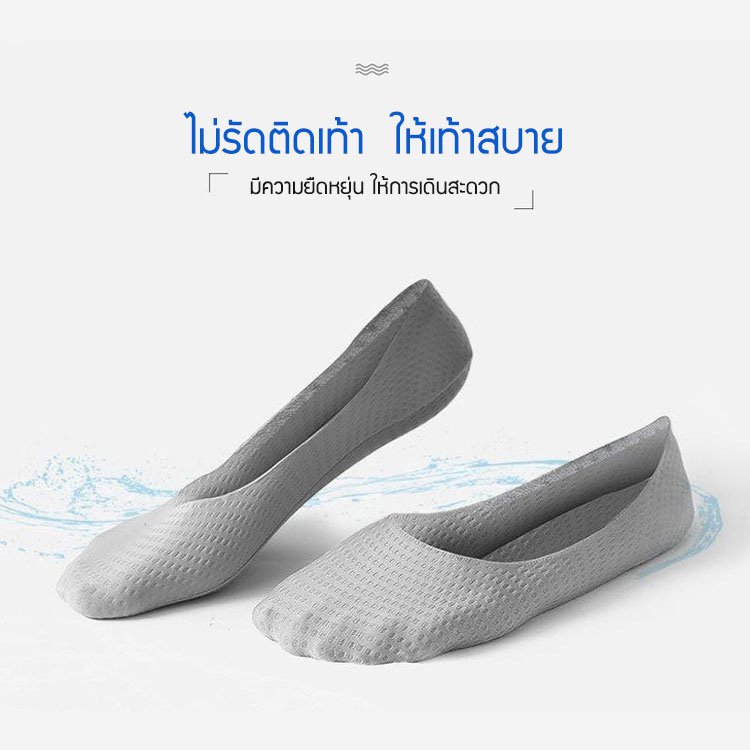 ถุงเท้าซ่อนขอบผ้าตาข่ายของผู้ชาย