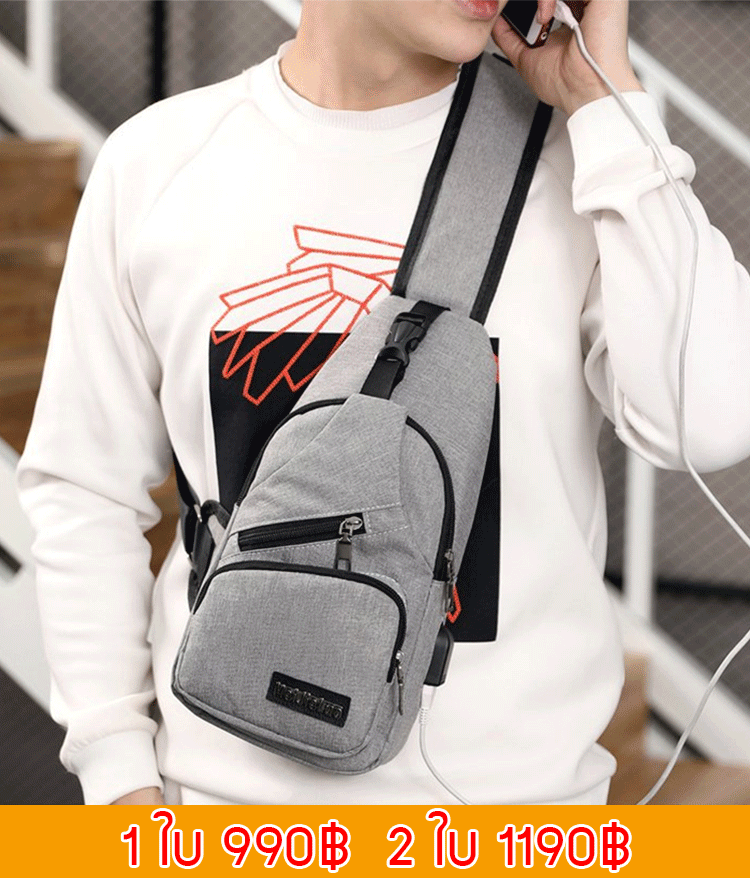 ระเป๋าคาดอกพร้อมช่องเสียบ USB สำหรับผู้ชาย