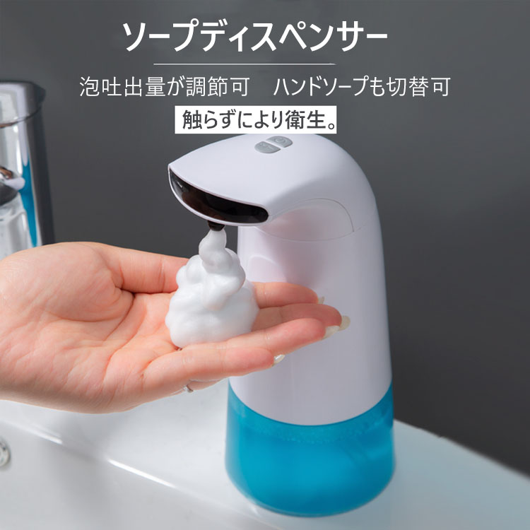 ソープディスペンサー