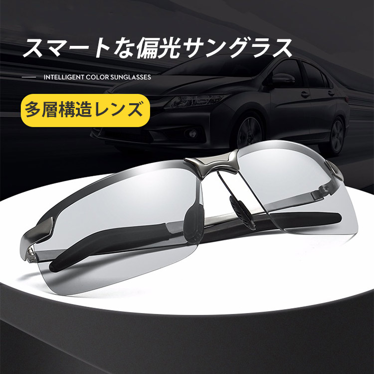 偏光サングラス