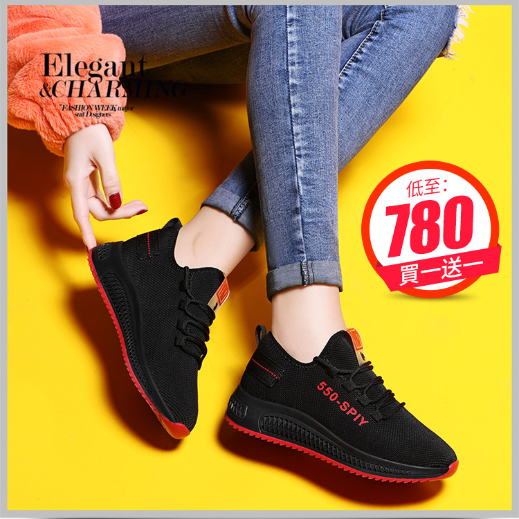 【買一送一】韓版透氣休閑鞋