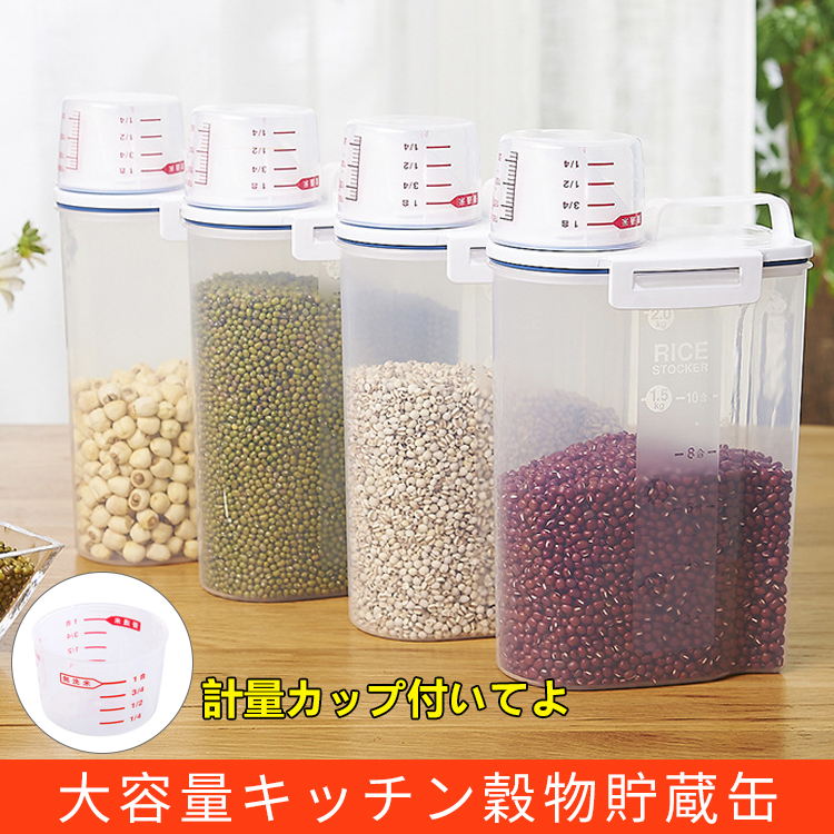 大容量密封キッチン穀物貯蔵缶