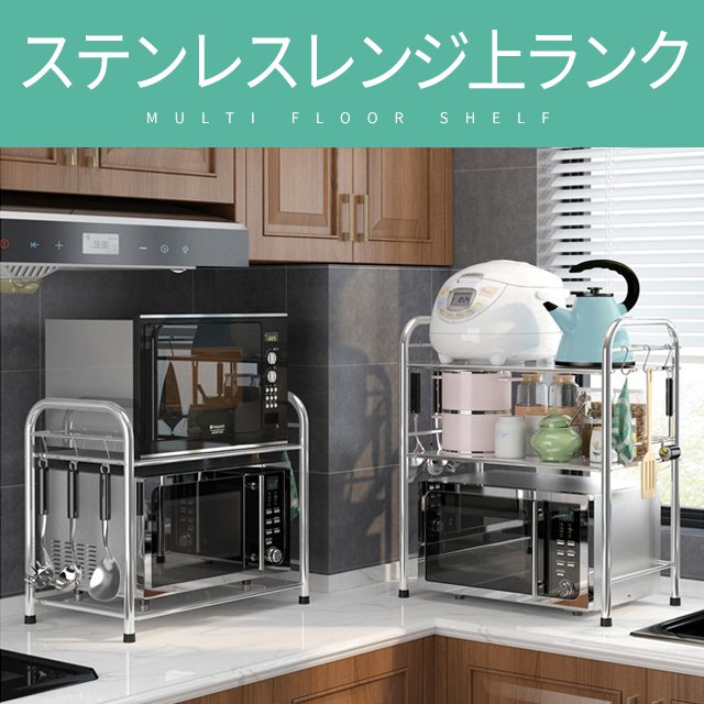 ステンレスレンジ上ランク