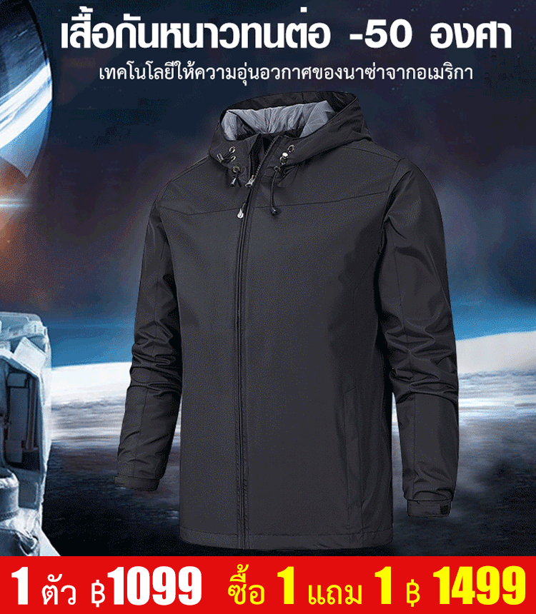 เสื้อแจ็คเก็ตกลางแจ้งกันน้ำได้