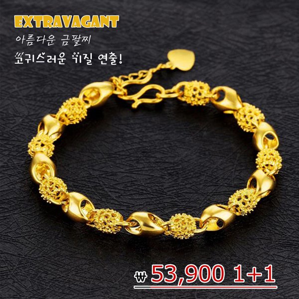 아름다운 금팔찌