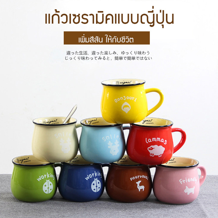 แก้วเซรามิคแบบญี่ปุ่น 350ml สไตล์วินเทจ
