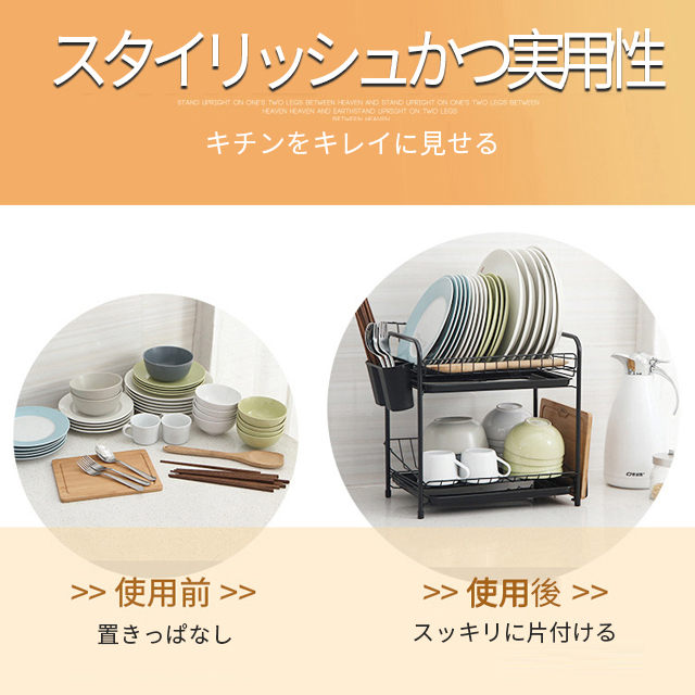 2段式水切りラック