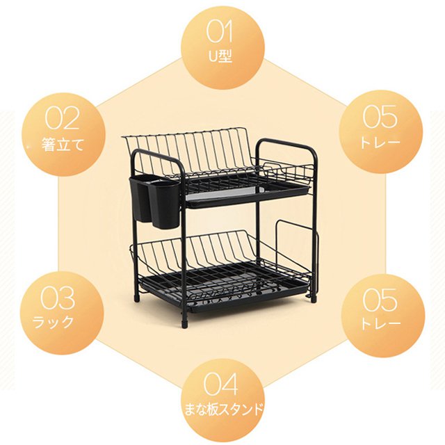 2段式水切りラック