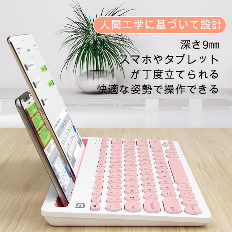 ワイヤレスキーボード