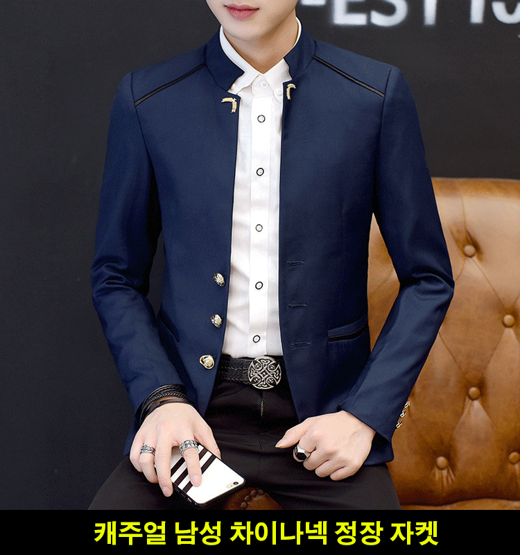 캐주얼 남성 차이나넥 정장 자켓